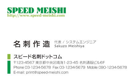 名刺
