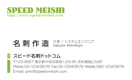名刺