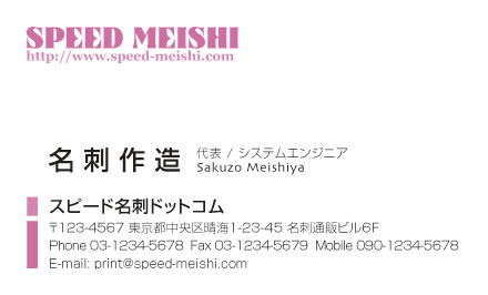 名刺