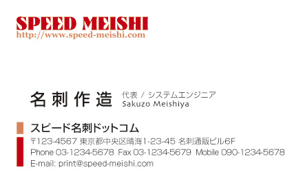 名刺
