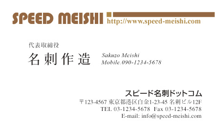 名刺