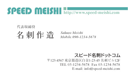 名刺