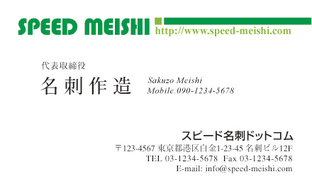 名刺