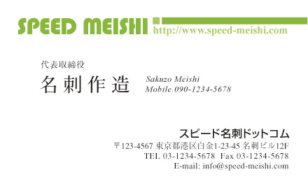 名刺