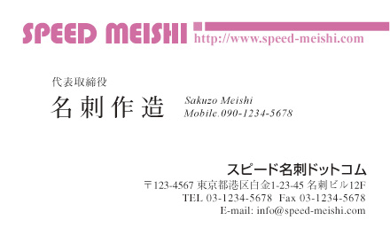 名刺
