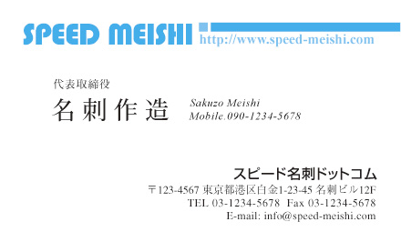 名刺