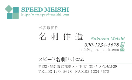 名刺