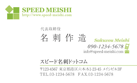 名刺