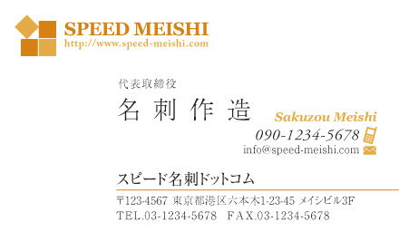 名刺