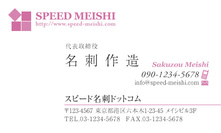 名刺
