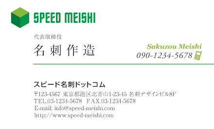 名刺