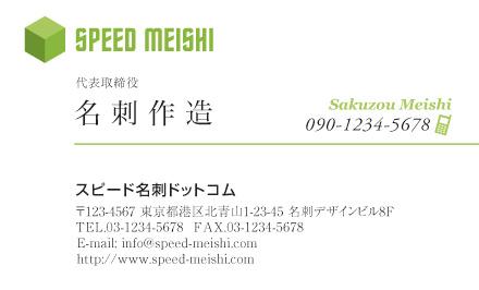 名刺