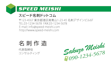 名刺