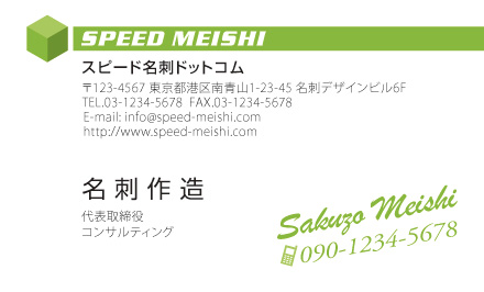 名刺