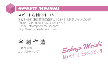 名刺