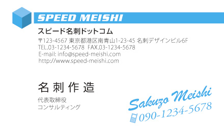 名刺