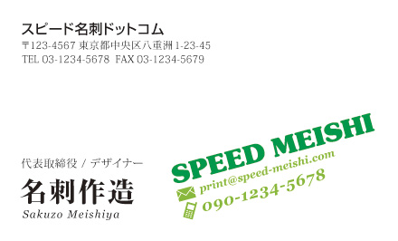 名刺