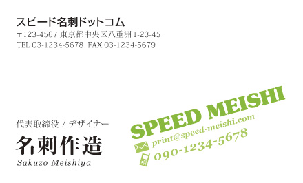 名刺