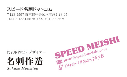 名刺