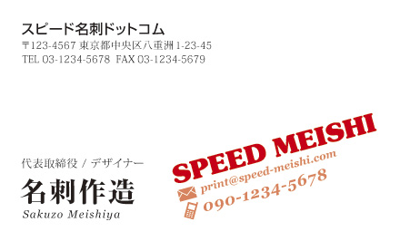 名刺
