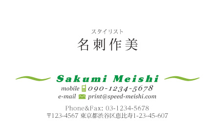 個人名刺サンプル