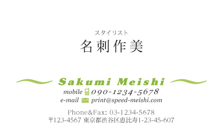 個人名刺サンプル