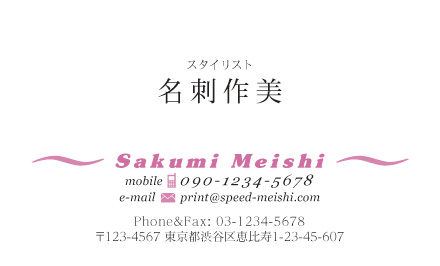 個人名刺サンプル