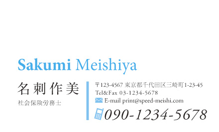 個人名刺サンプル