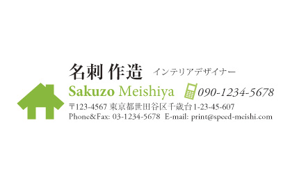 個人名刺サンプル