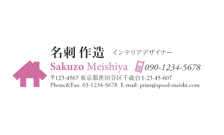 個人名刺サンプル