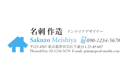 個人名刺サンプル