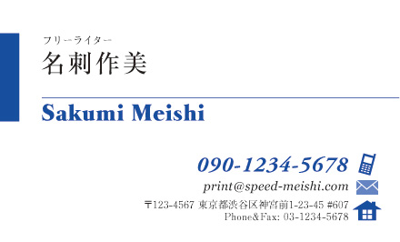 個人名刺サンプル