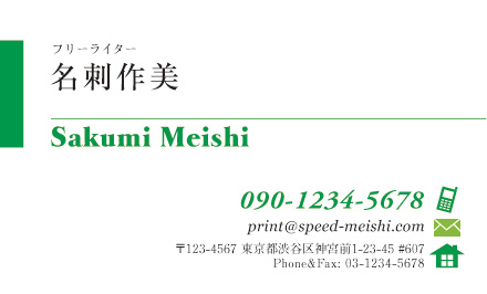 個人名刺サンプル