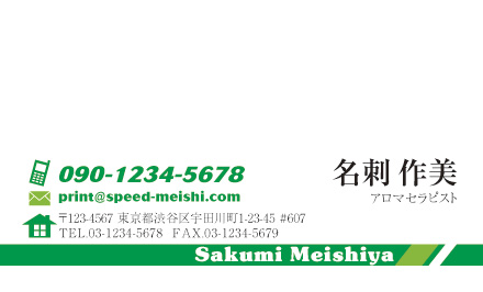 個人名刺サンプル