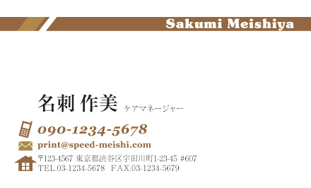 個人名刺サンプル