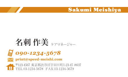 個人名刺サンプル