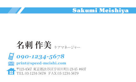 個人名刺サンプル