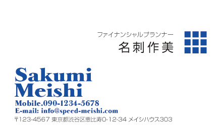 個人名刺サンプル