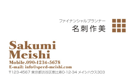 個人名刺サンプル