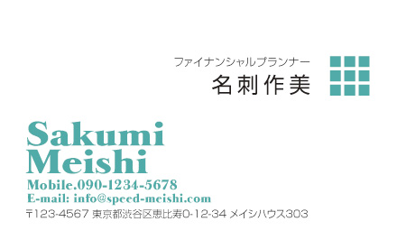 個人名刺サンプル