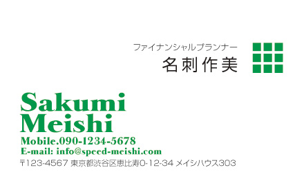 個人名刺サンプル