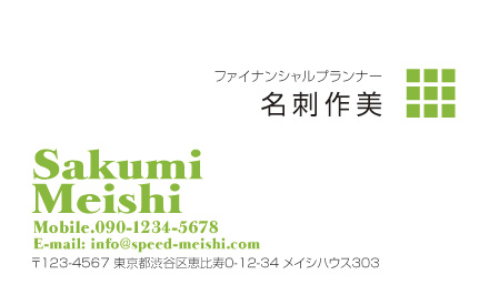 個人名刺サンプル