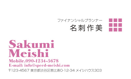 個人名刺サンプル