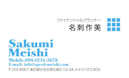 個人名刺サンプル
