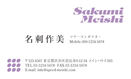 個人名刺サンプル