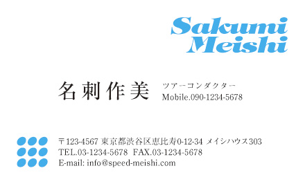個人名刺サンプル