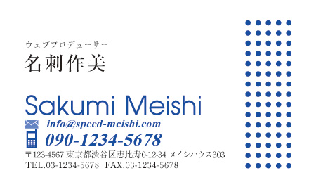 個人名刺サンプル