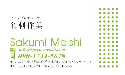 個人名刺サンプル