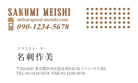 個人名刺サンプル