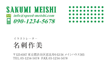 個人名刺サンプル